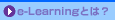 e-LearningƂ́H