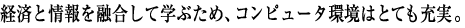oςƏZĊwԂ߁A Rs[^͂ƂĂ[B