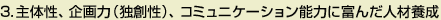 3.̐ÁiƑnjAR~jP[V\͂ɕx񂾐lޗ{