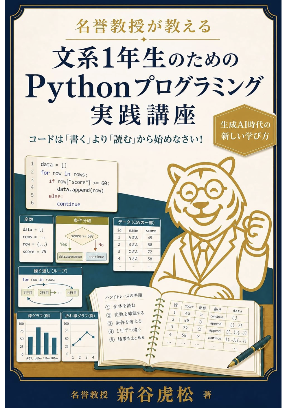 バナー画像