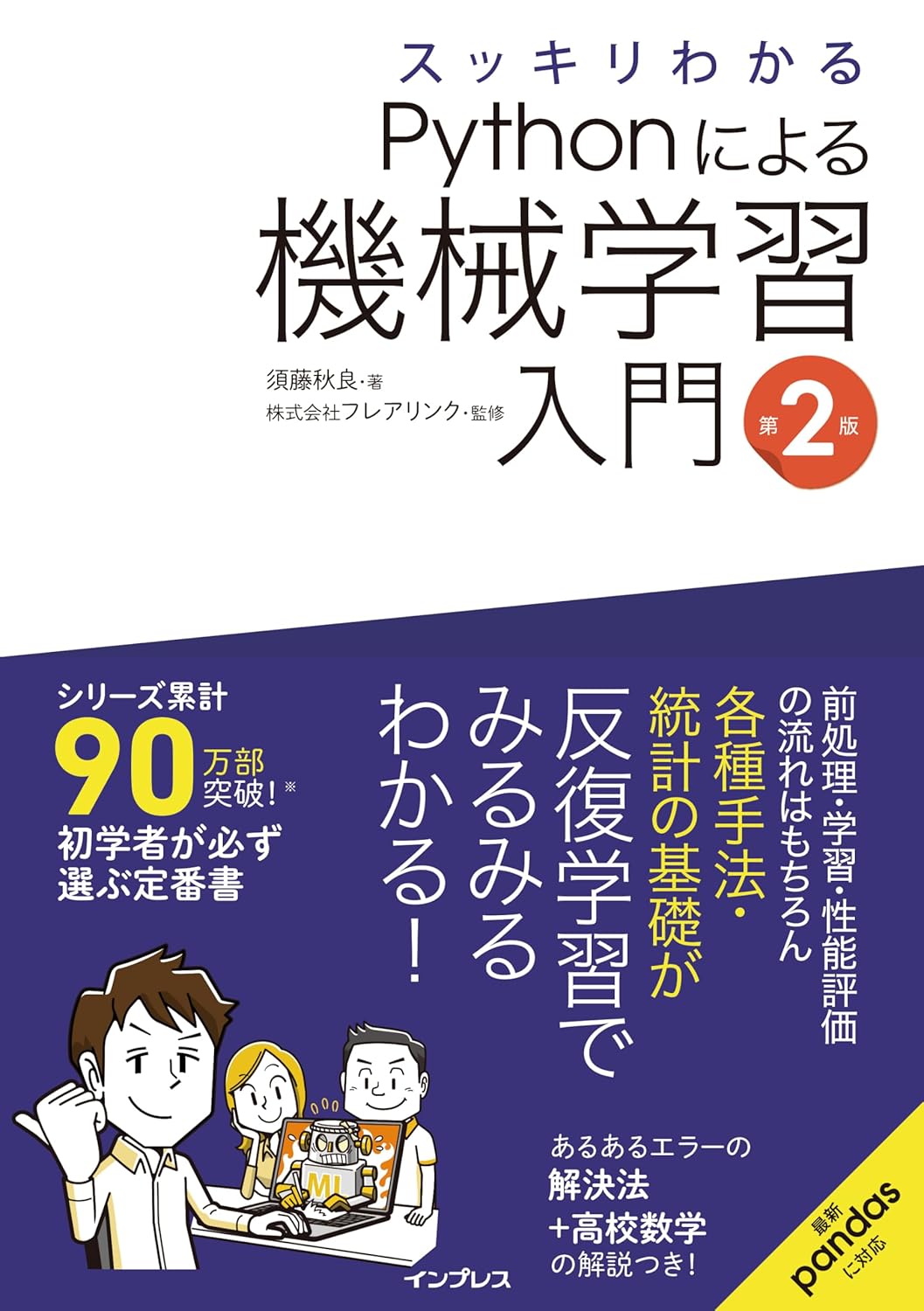 バナー画像